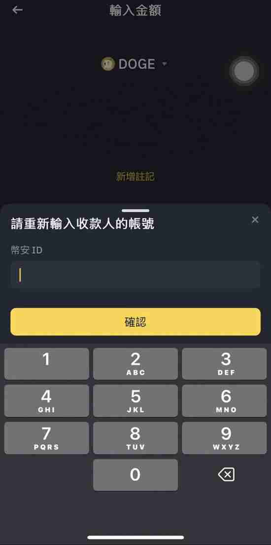 币安注销帐号教学：推荐码没输入怎么办？删除帐号重新注册！